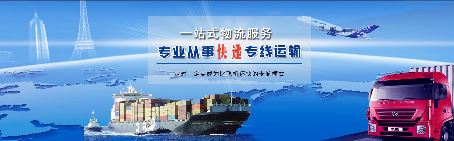 酉阳到北京物流公司-酉阳至北京物流专线-酉阳空运到北京-优时通物流有限公司
